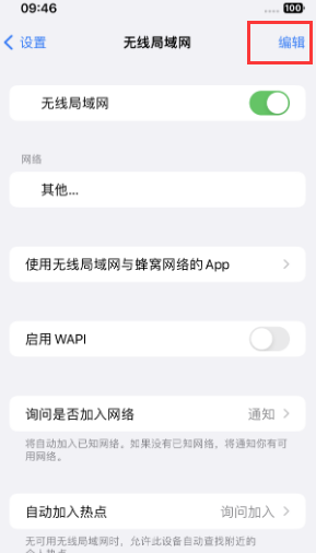 沾化苹果Wifi维修分享iPhone怎么关闭公共网络WiFi自动连接 