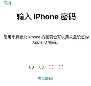 沾化苹果15维修网点分享iPhone 15六位密码怎么改四位 