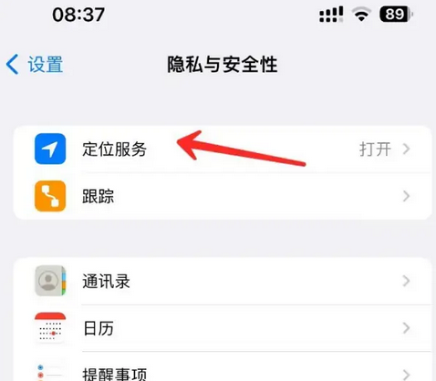 沾化苹果客服中心分享iPhone 输入“发现石油”触发定位 