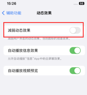 沾化苹果售后维修点分享苹果iPhone如何隐藏dock栏 