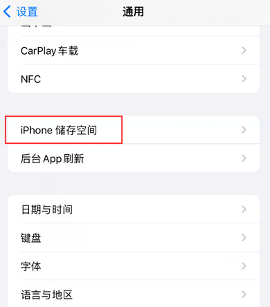 沾化iPhone系统维修分享iPhone储存空间系统数据占用过大怎么修复 