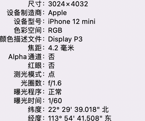 沾化苹果15维修服务分享iPhone 15拍的照片太亮解决办法 