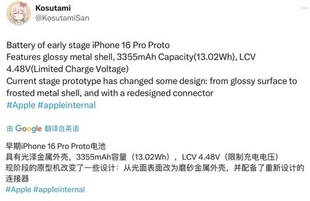 沾化苹果16pro维修分享iPhone 16Pro电池容量怎么样