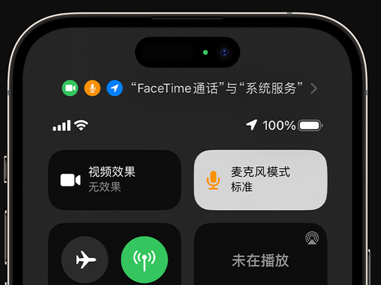 沾化苹果授权维修网点分享iPhone在通话时让你的声音更清晰 