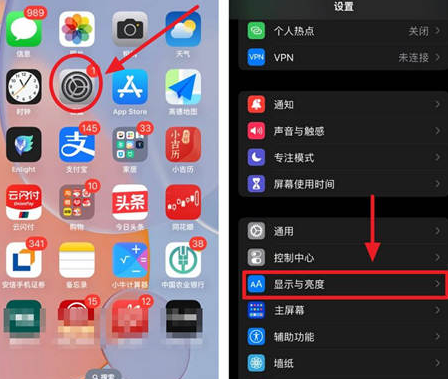 沾化苹果15换屏服务分享iPhone15屏幕常亮怎么办 