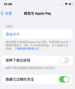 沾化苹果锁屏维修分享iPhone锁屏时声音忽大忽小调整方法