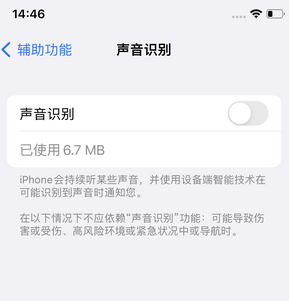 沾化苹果锁屏维修分享iPhone锁屏时声音忽大忽小调整方法