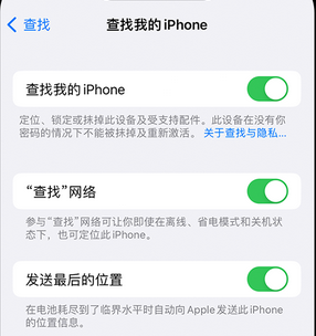 沾化apple维修店分享如何通过iCloud网页查找iPhone位置 