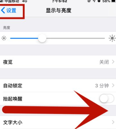 沾化苹果维修网点分享iPhone快速返回上一级方法教程 