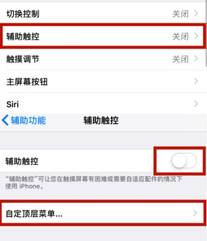 沾化苹沾化果维修网点分享iPhone快速返回上一级方法教程