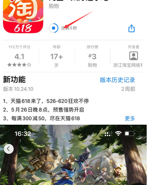 沾化苹沾化果维修站分享如何查看App Store软件下载剩余时间