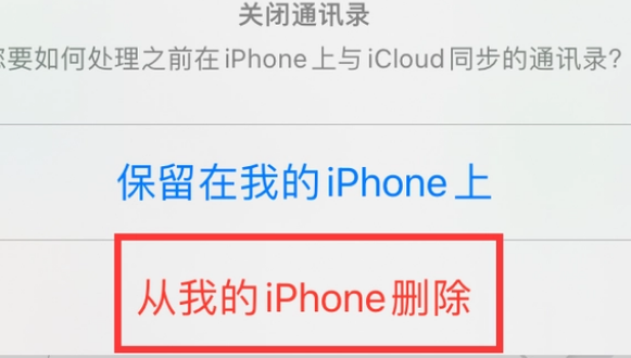 沾化苹果14维修站分享iPhone14如何批量删除联系人