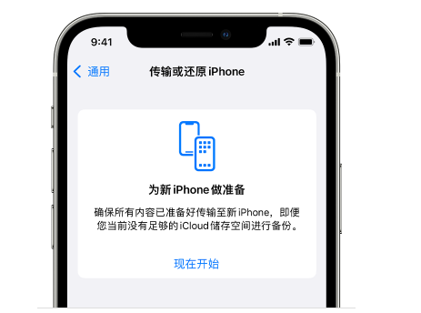 沾化苹果14维修网点分享iPhone14如何增加iCloud临时免费空间 