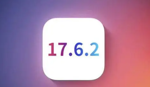 沾化苹果维修店铺分析iOS 17.6.2即将发布 