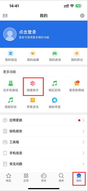 沾化苹果服务中心分享iPhone的快捷指令如何使用 