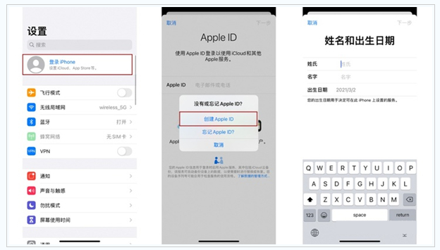 沾化苹果维修网点分享:Apple ID有什么用?新手如何注册iPhone14 ID? 