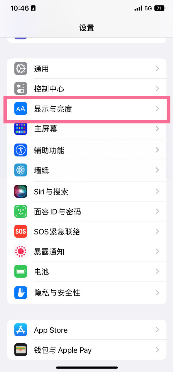 沾化苹果14维修店分享iPhone14 plus如何设置护眼模式 