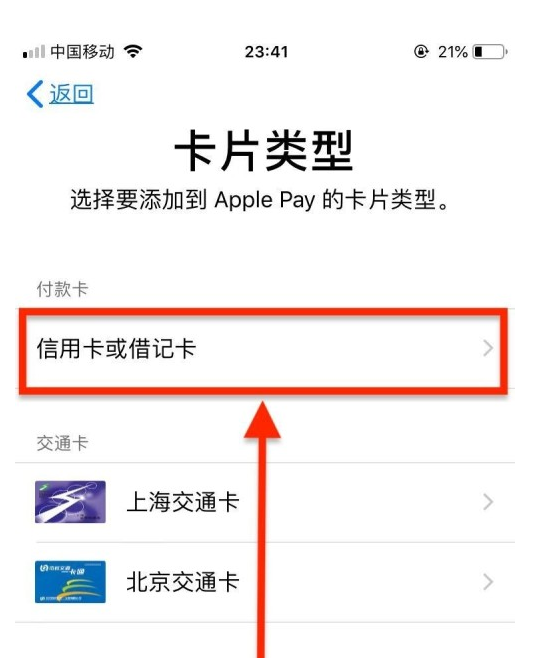 沾化苹果手机维修分享使用Apple pay支付的方法 