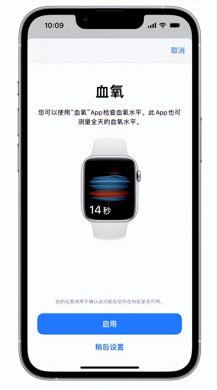 沾化苹果14维修店分享使用iPhone 14 pro测血氧的方法 