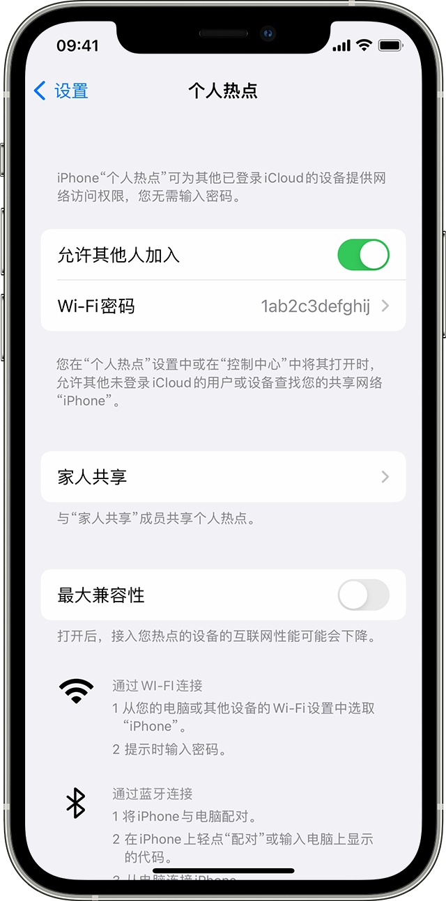 沾化苹果14维修分享iPhone 14 机型无法开启或使用“个人热点”怎么办 