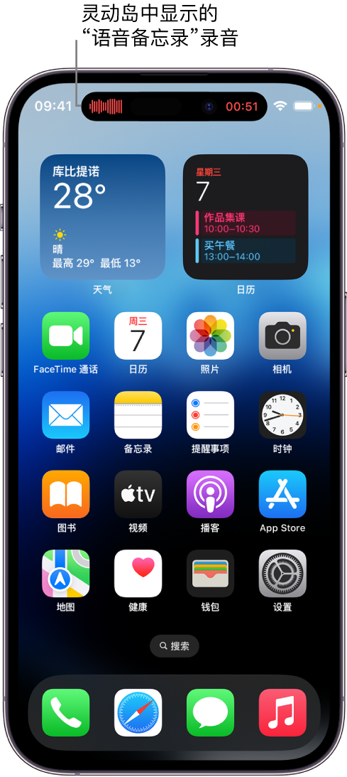 沾化苹果14维修分享在 iPhone 14 Pro 机型中查看灵动岛活动和进行操作 