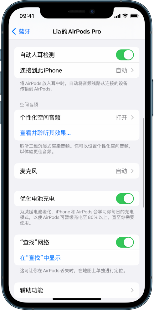 沾化苹果手机维修分享如何通过 iPhone “查找”功能定位 AirPods 