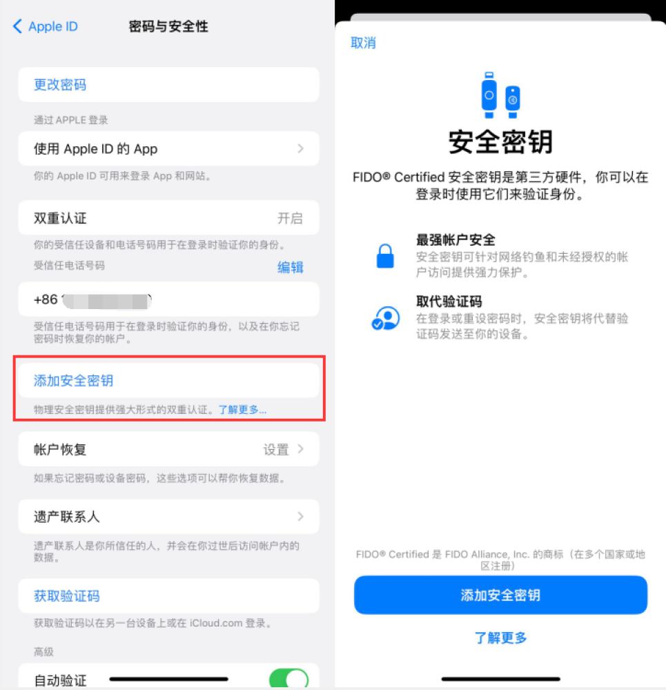 沾化苹果服务网点分享物理安全密钥有什么用？iOS 16.3新增支持物理安全密钥会更安全吗？ 