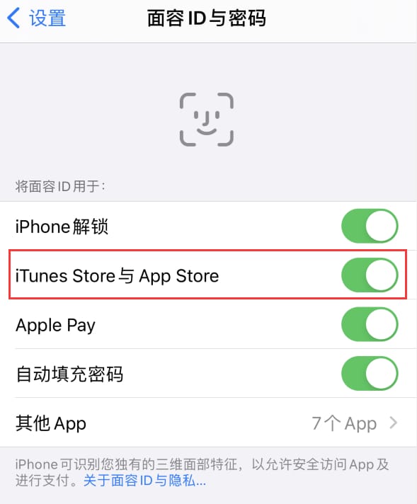 沾化苹果14维修分享苹果iPhone14免密下载APP方法教程 