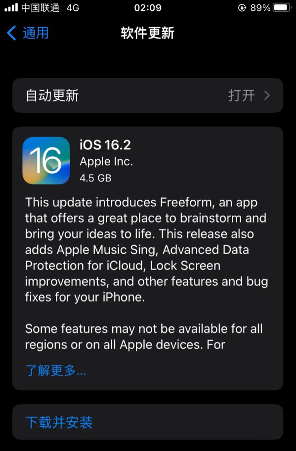 沾化苹果服务网点分享为什么说iOS 16.2 RC版非常值得更新 