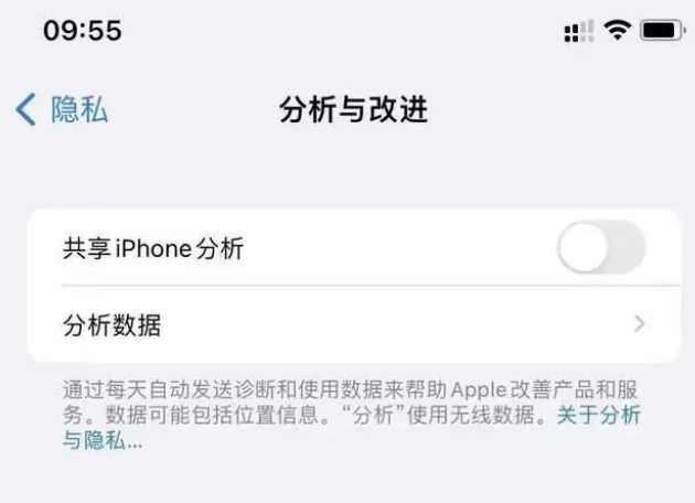 沾化苹果手机维修分享iPhone如何关闭隐私追踪 