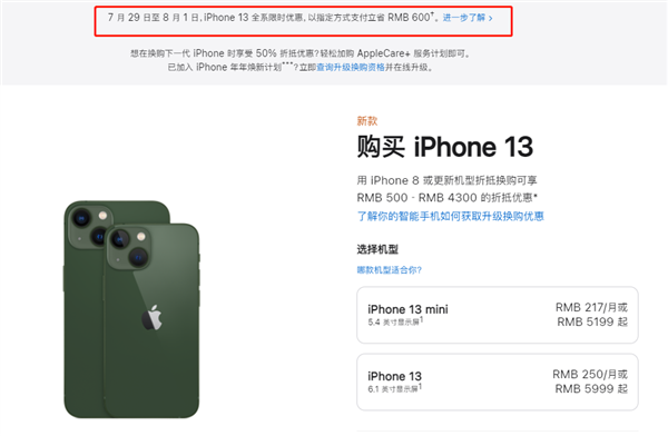 沾化苹果13维修分享现在买iPhone 13划算吗 