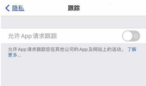 沾化苹果13维修分享使用iPhone13时如何保护自己的隐私 