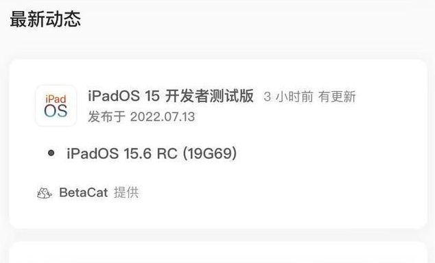 沾化苹果手机维修分享苹果iOS 15.6 RC版更新建议 