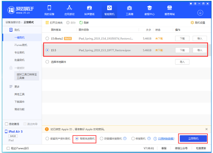 沾化苹果手机维修分享iOS 16降级iOS 15.5方法教程 