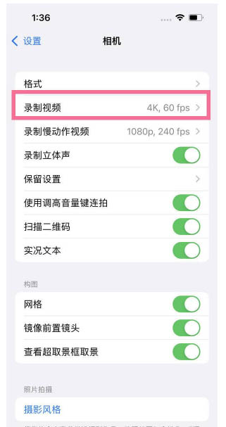 沾化苹果13维修分享iPhone13怎么打开HDR视频 