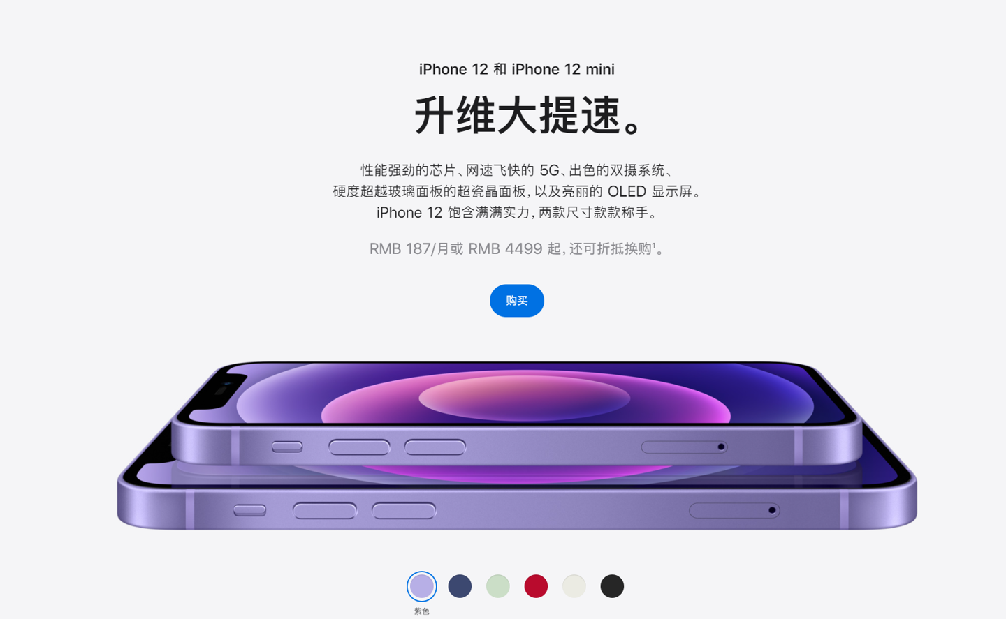 沾化苹果手机维修分享 iPhone 12 系列价格降了多少 