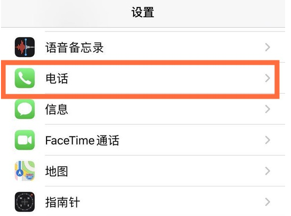 沾化苹果手机维修分享iPhone12如何设置来电小窗口 