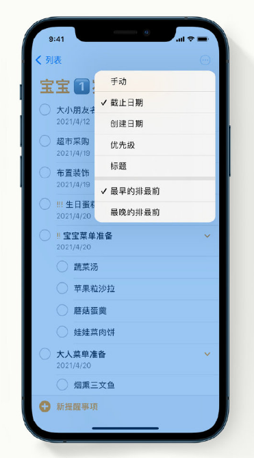 沾化苹果手机维修分享iPhone 12 小技巧 