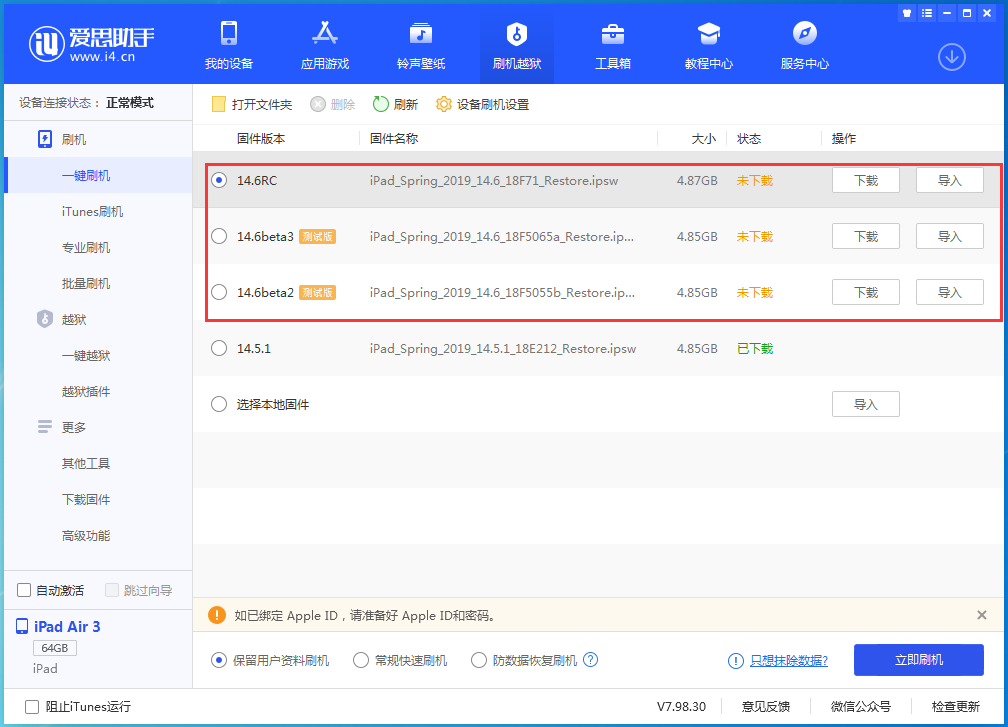 沾化苹果手机维修分享升级iOS14.5.1后相机卡死怎么办 