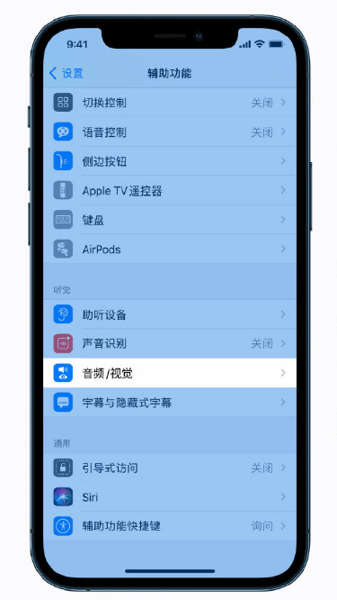 沾化苹果手机维修分享iPhone 12 小技巧 